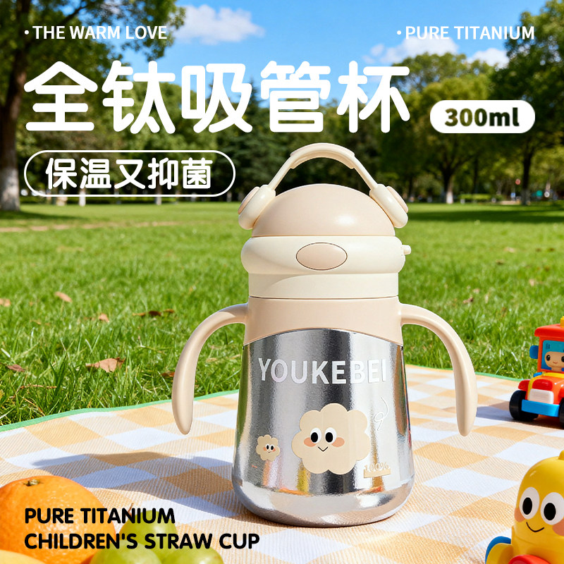 纯钛儿童保温杯高颜值宝宝喝水杯吸管直饮婴儿喝奶专用大容量奶杯,婴童用品,儿童水杯,淘宝优惠券,粉丝福利购,淘宝优惠卷