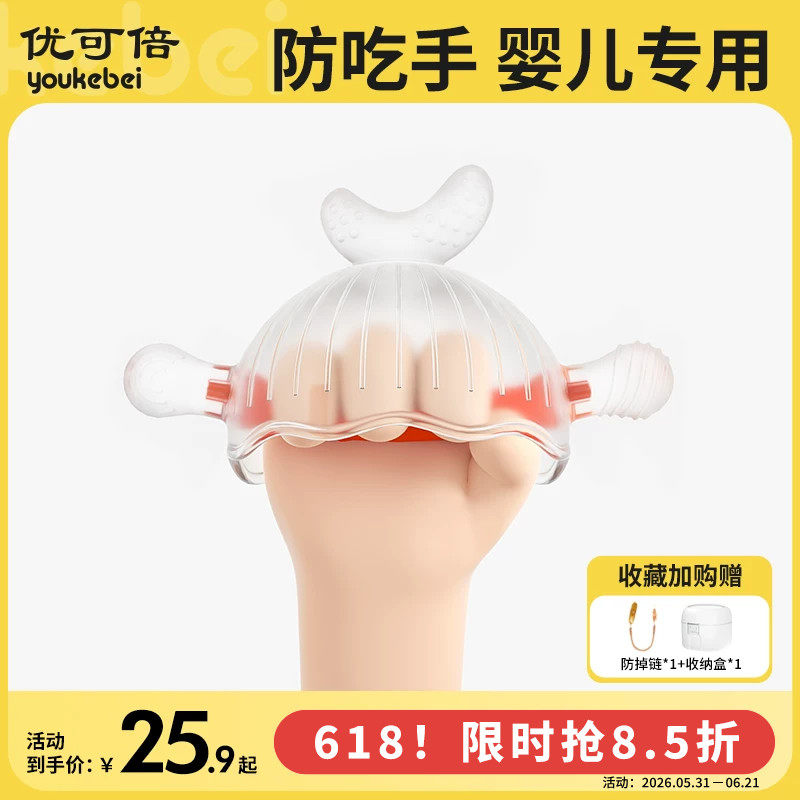 牙胶婴儿防吃手小月龄0-12个月磨牙棒安抚宝宝食品级全硅胶咬咬乐