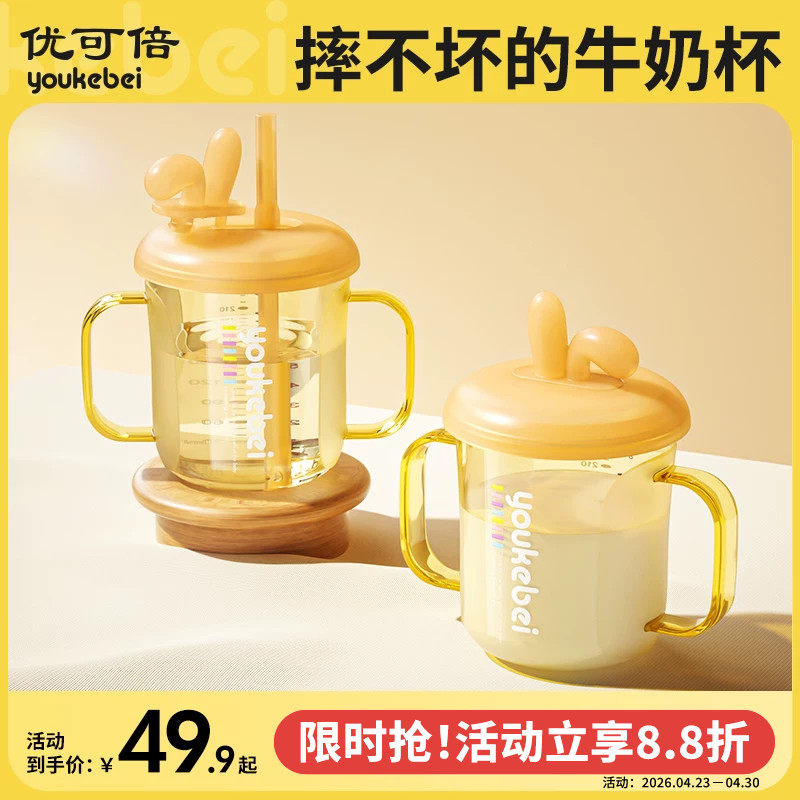 牛奶杯儿童水杯一岁以上大宝宝ppsu奶瓶吸管喝奶杯1-2-3岁直饮杯