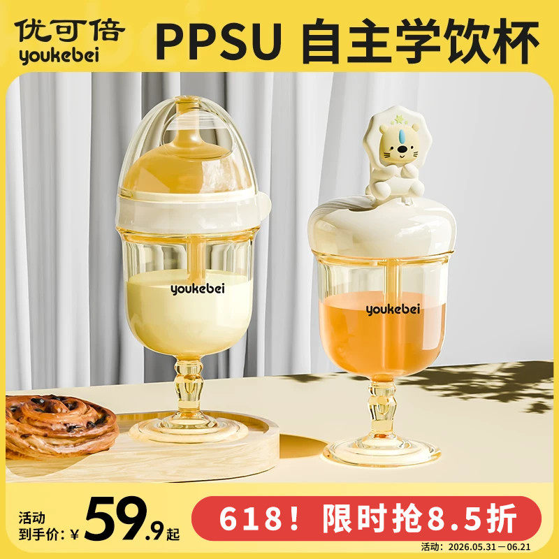 儿童高脚杯牛奶杯喝奶直饮学饮杯宝宝喝水家用喝果汁酒杯式奶瓶杯