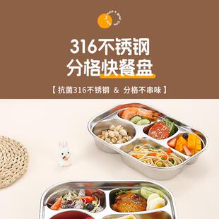 儿童餐盘男孩家用316不锈钢宝宝分格吃饭分餐盘女孩幼儿园餐具四