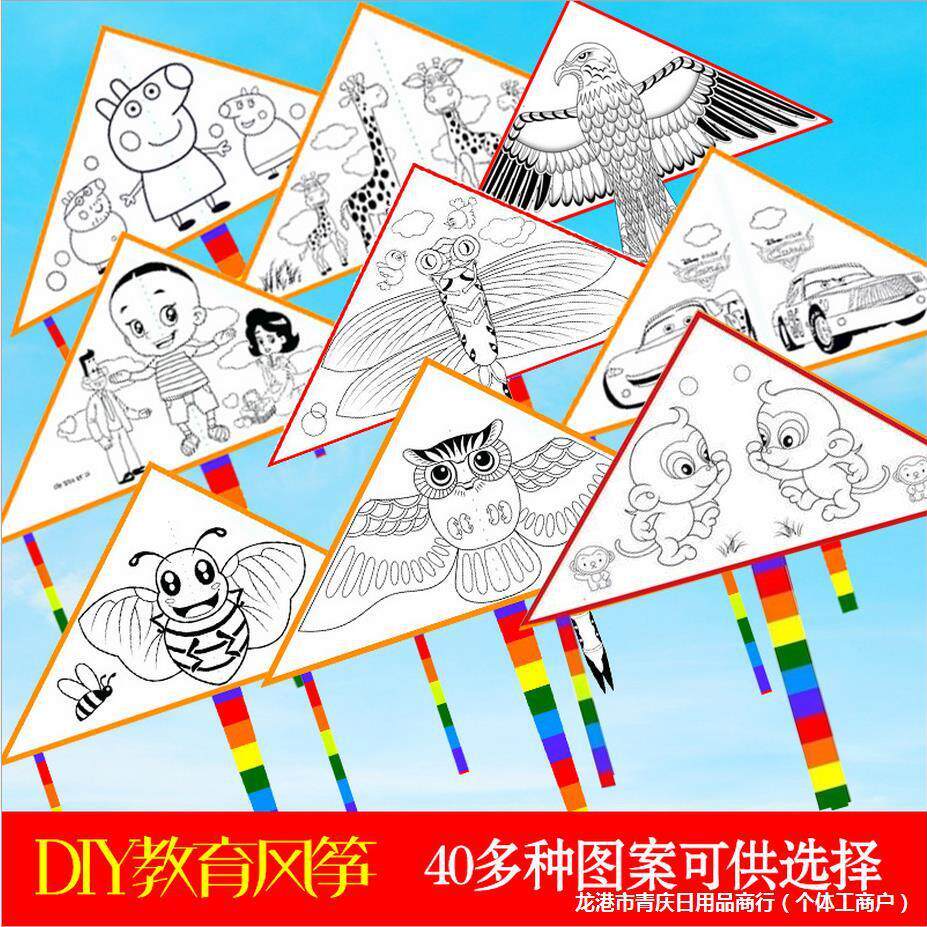 风筝diy儿童绘画空白填色线稿幼儿园教学材料包涂鸦送画材线
