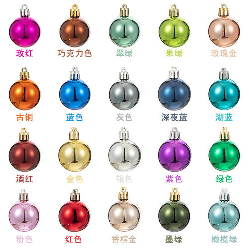 3cm亮光哑光闪粉球圣诞树装饰品