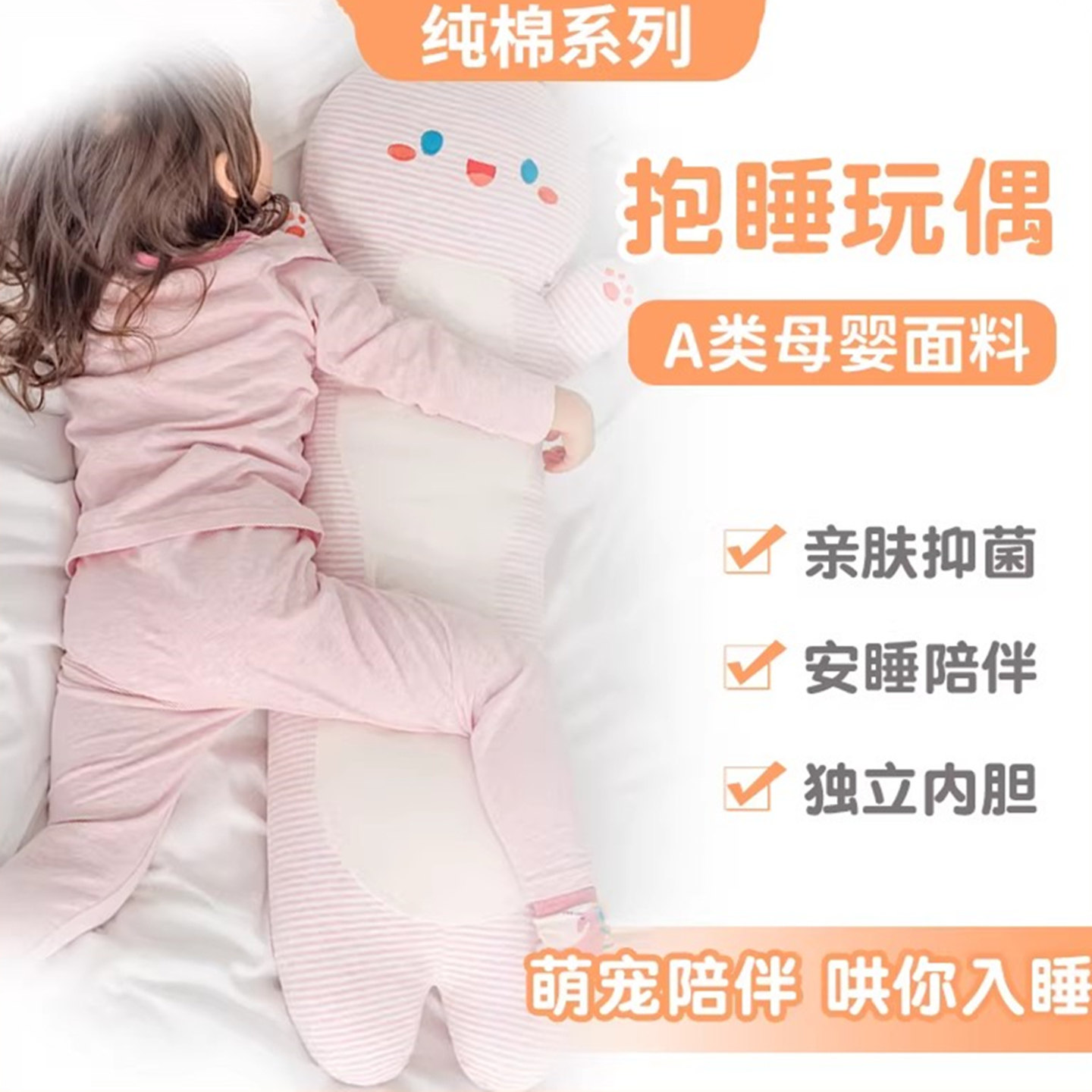 纯棉布娃娃兔子玩偶睡觉抱枕陪伴公仔女生超软床上夹腿儿童可拆洗