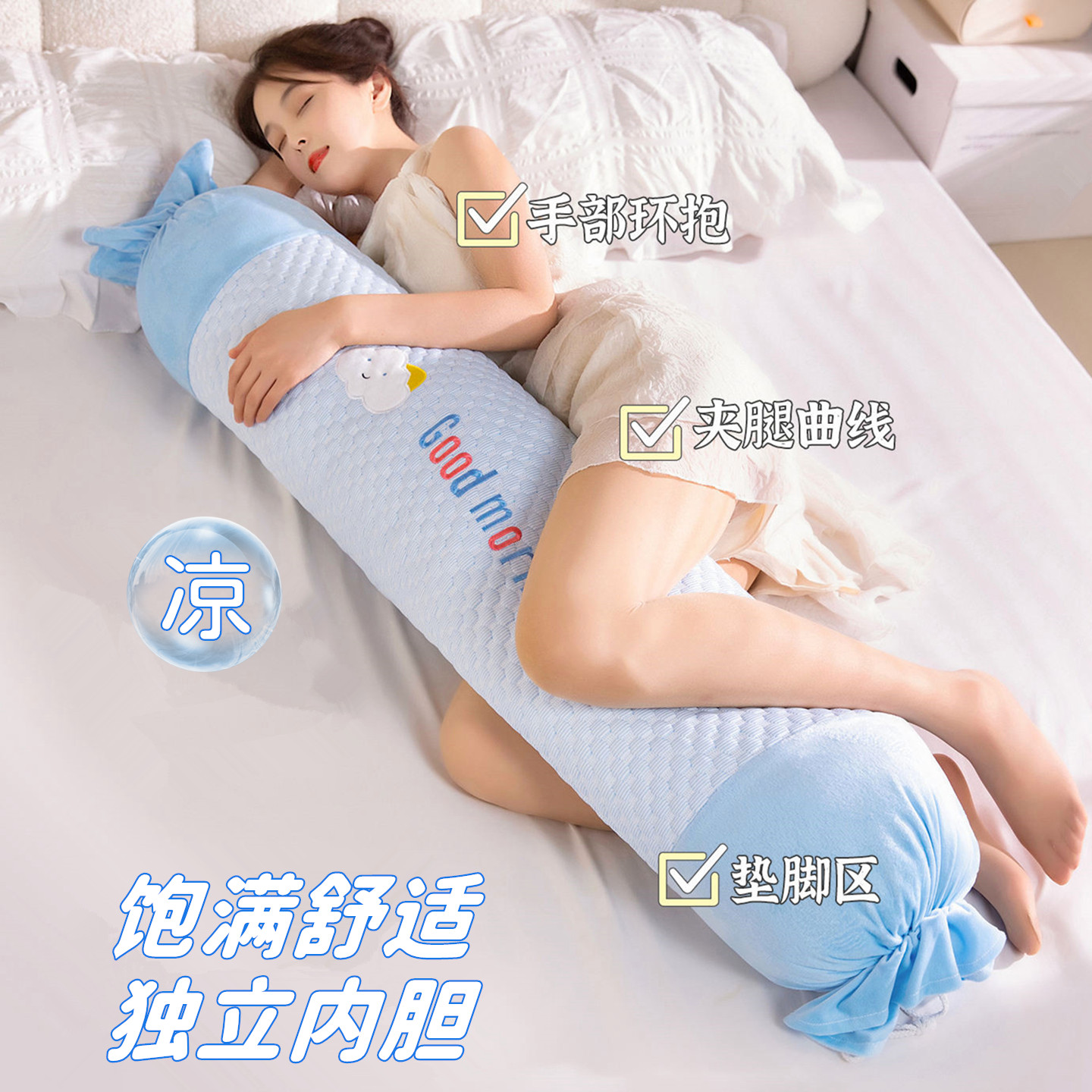 夏季专用冰丝糖果玩偶抱枕