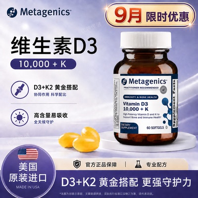 麦特维生素D3保税现货