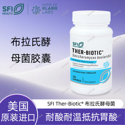 SFI布拉氏酵母菌胶囊60粒