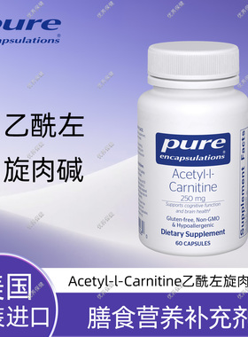 保税现货 倍宜 Pure Acetyl-l-Carnitine 左旋肉碱 胶囊 60粒