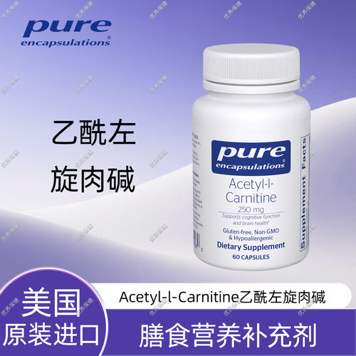 保税左旋肉碱胶囊60粒