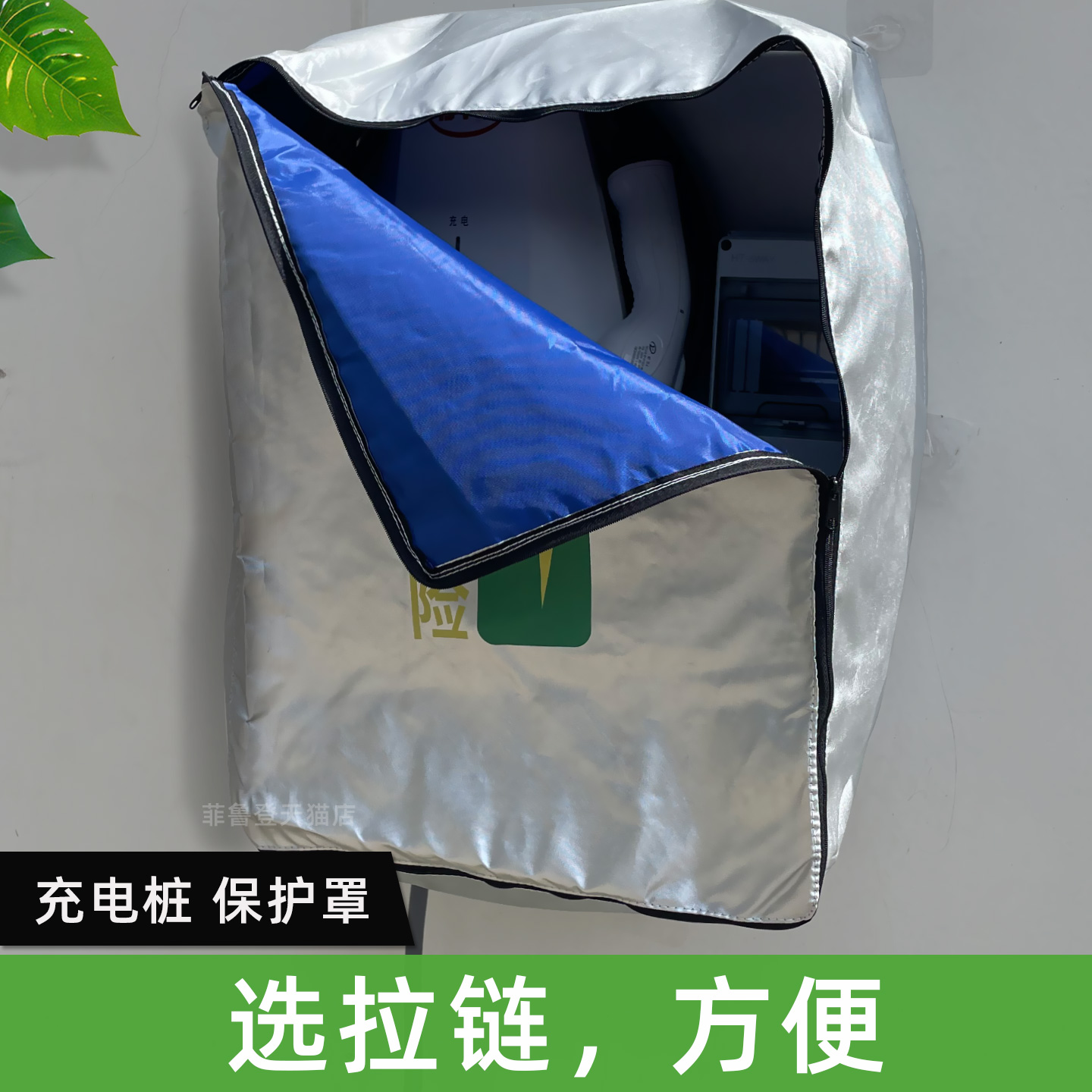 多尺寸，挑一款合适充电桩防雨罩