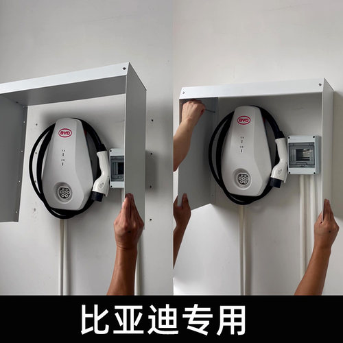 先去充电桩现场量：宽、高各多少，再来选择