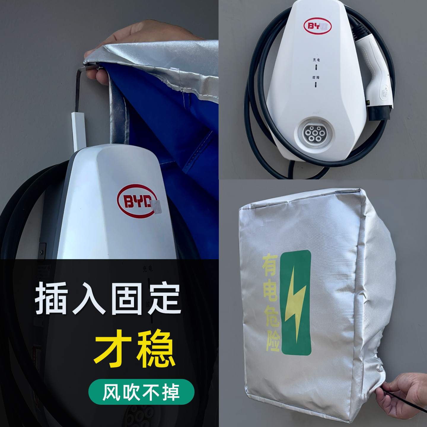 多尺寸，挑一款合适充电桩防雨罩