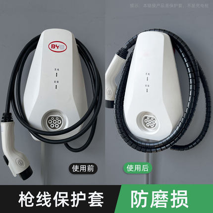 新能源充电桩线保护套7KW 21KW直流充电枪电缆线电线罩特斯拉蔚来