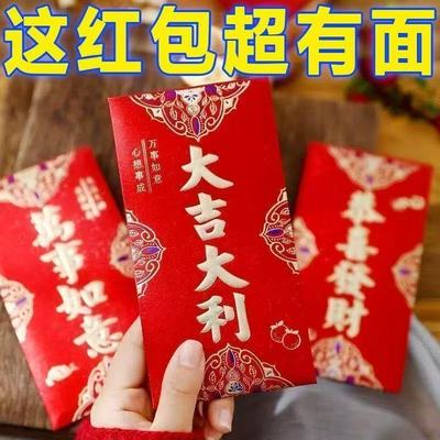 2026马年新款拜年红包过新年新春节创意个性仪式感压岁钱包利是封