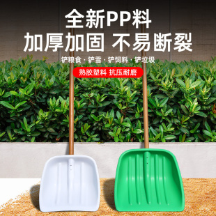 塑料铲子加厚大号家用钢化铲粮食冬天铲雪工具特厚锹掀清推雪神器