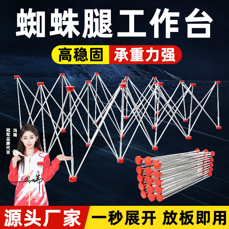 蜘蛛腿工作台木工折叠脚架不锈钢接料架多功能操作台瓷砖伸缩支架,金属材料及制品,金属加工件/五金加工件,淘宝优惠券,粉丝福利购,淘宝优惠卷