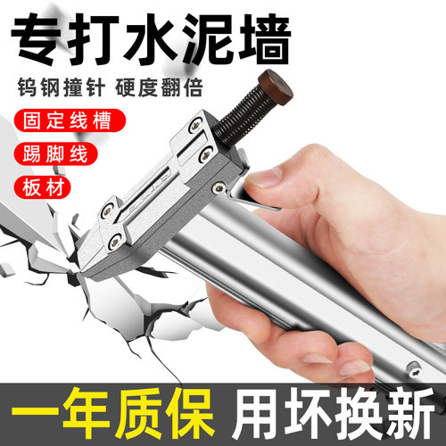 手动线槽打钉神器钢钉枪水泥墙用