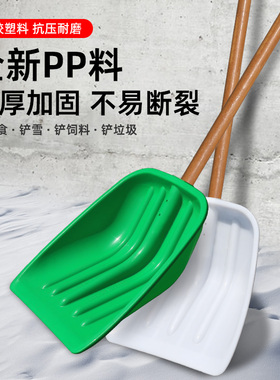 加厚雪锹塑料锹粮食铲家用塑料锨大号塑料铲子垃圾铲方头掀头雪铲