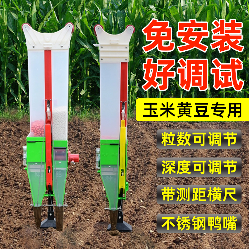 种玉米花生黄豆种植点播器专用播