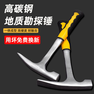 高碳钢地质勘探锤钣金锤多功能家用尖头扁头登山采石采矿登山锤子