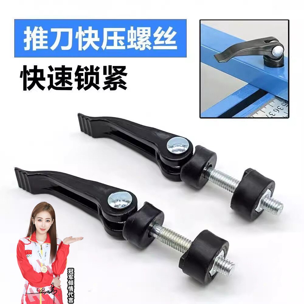 手动瓷砖推刀配件大全快速压紧梅花螺丝推刀靠尺固定1米快速夹推