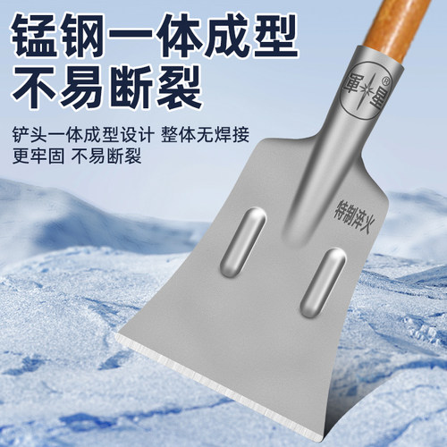 锰钢加厚破冰铲雪铲户外冬天清雪