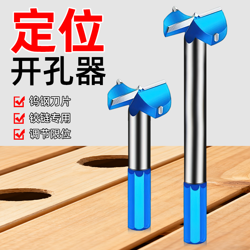 木工合金开孔器六角柄扩孔钻