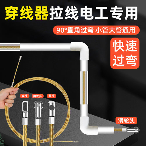 电工专用弹簧穿线器暗管引线