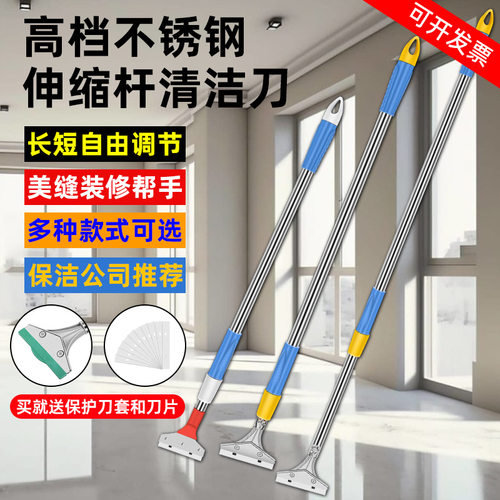 铲刀伸缩不锈钢清洁刀铲玻璃胶