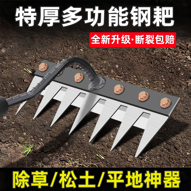 多功能除草工具钉耙翻土锄头农用