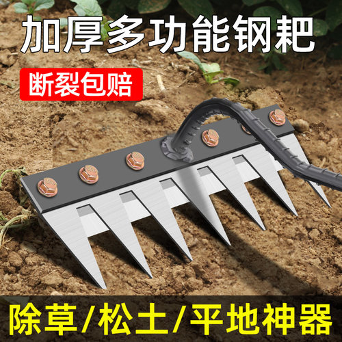 锄头除草耙子农具锄草锄根翻地松