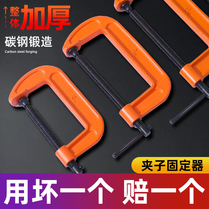 G字夹c型夹子铁夹强力f夹木工固定夹具夹紧器g型木工F夹配件工具,五金/工具,G/F字夹,淘宝优惠券,粉丝福利购,淘宝优惠卷