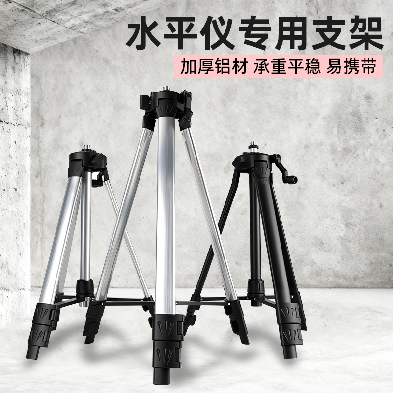 水平仪升降支撑杆伸缩三脚架