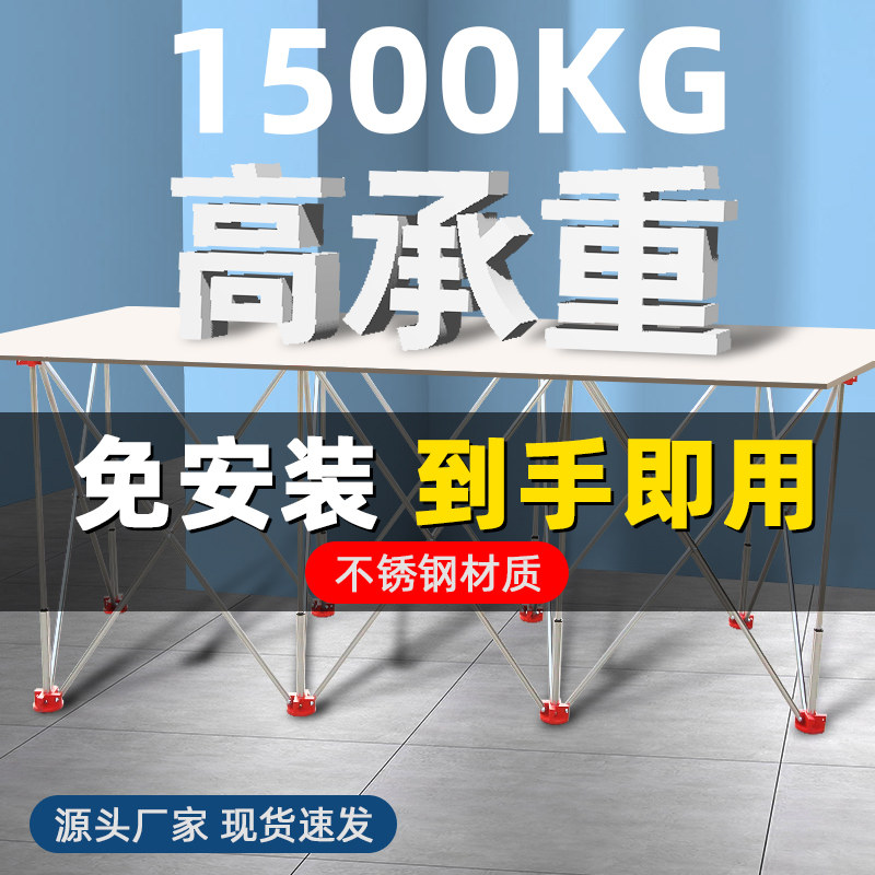 不锈钢蜘蛛腿工作台木工操作台伸缩施工摆摊架子折叠手工桌子支架