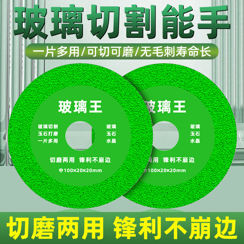 玻璃王玻璃专用切割片陶瓷玉石瓷砖角磨机超薄锯片酒瓶切割神器,五金/工具,云石片,淘宝优惠券,粉丝福利购,淘宝优惠卷