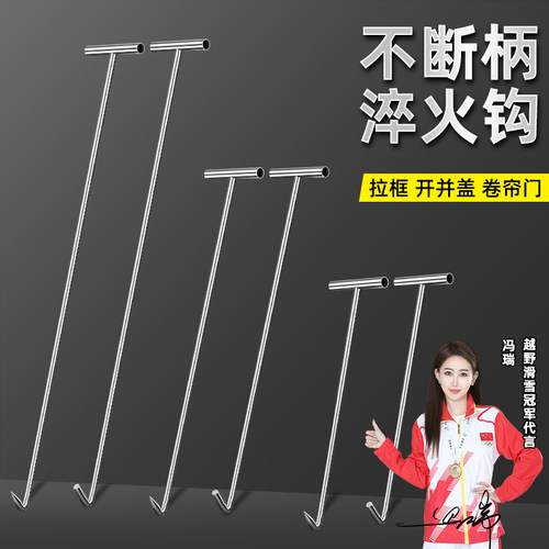 不锈钢开井盖钩子拉钩卷帘门钩