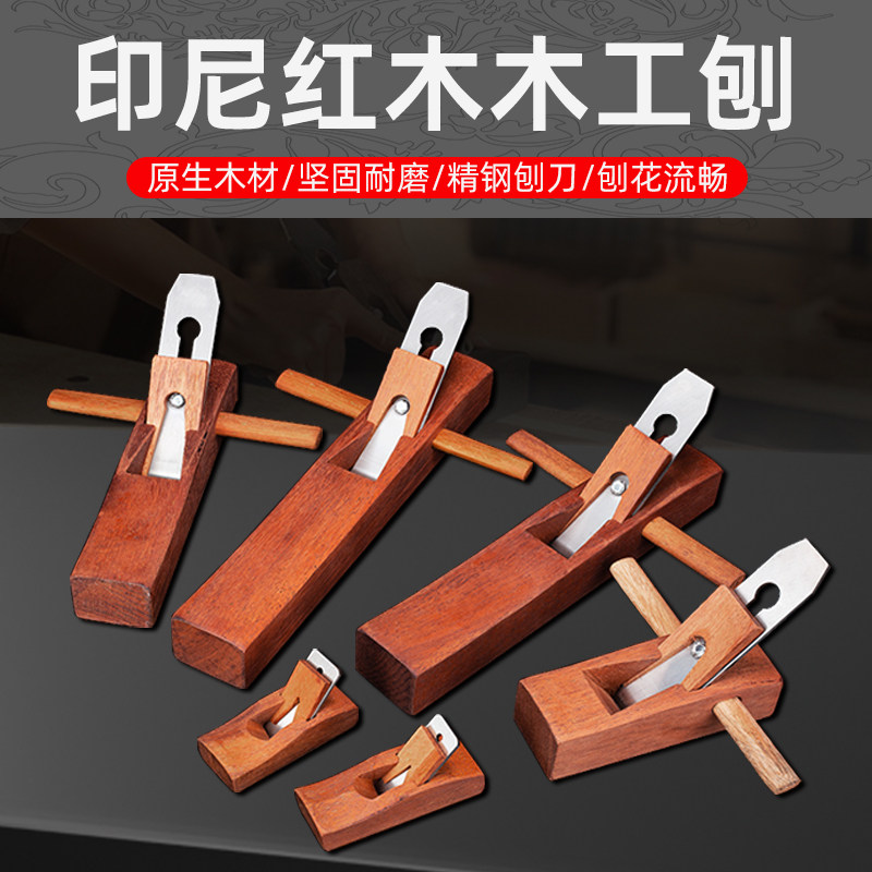精品印尼红木工刨子红木刨手刨刨子刨刀手工刨DIY木工刨木匠工具