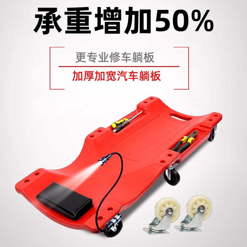 汽保工具汽车维修躺板36寸40寸加厚款底盘修车躺板滑板车睡板新款