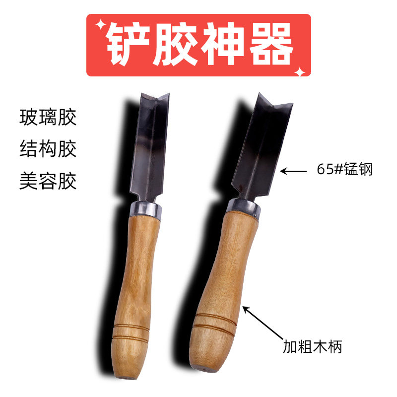 铲胶神器玻璃除胶铲刀美缝结构胶图片