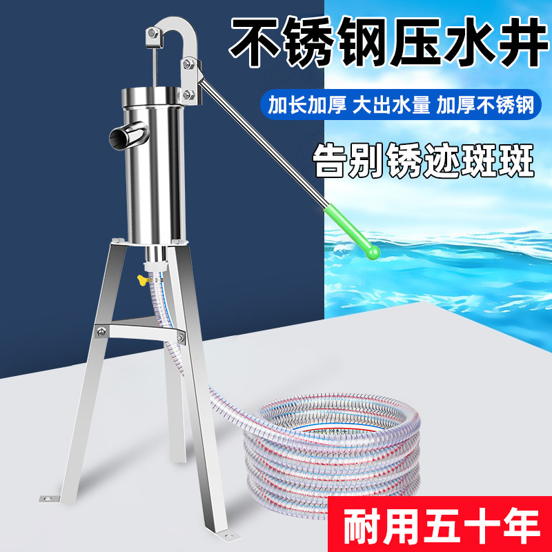 不锈钢压水井加长加厚手动抽水泵老式手摇手压式农村手压泵水井器