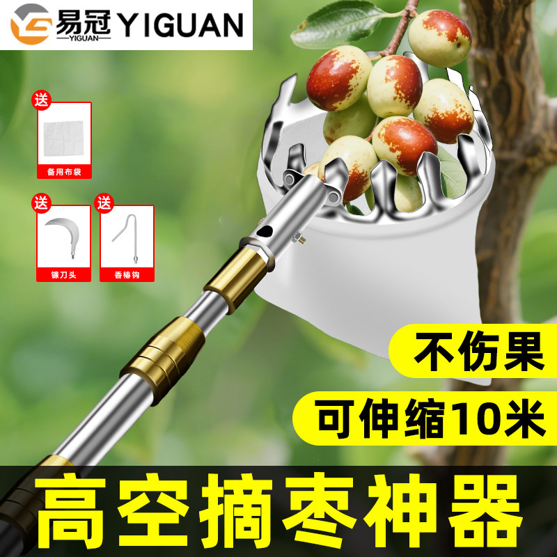 摘枣神器伸缩杆高空摘果采摘神器