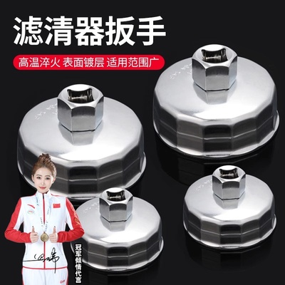 机油滤清器专用扳手帽式换机油