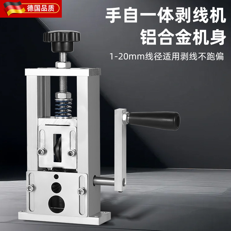 德国剥线机电动废铜线钳拨线器剥皮机废旧电线电缆去皮机拔线神器,五金/工具,剥线机,淘宝优惠券,粉丝福利购,淘宝优惠卷