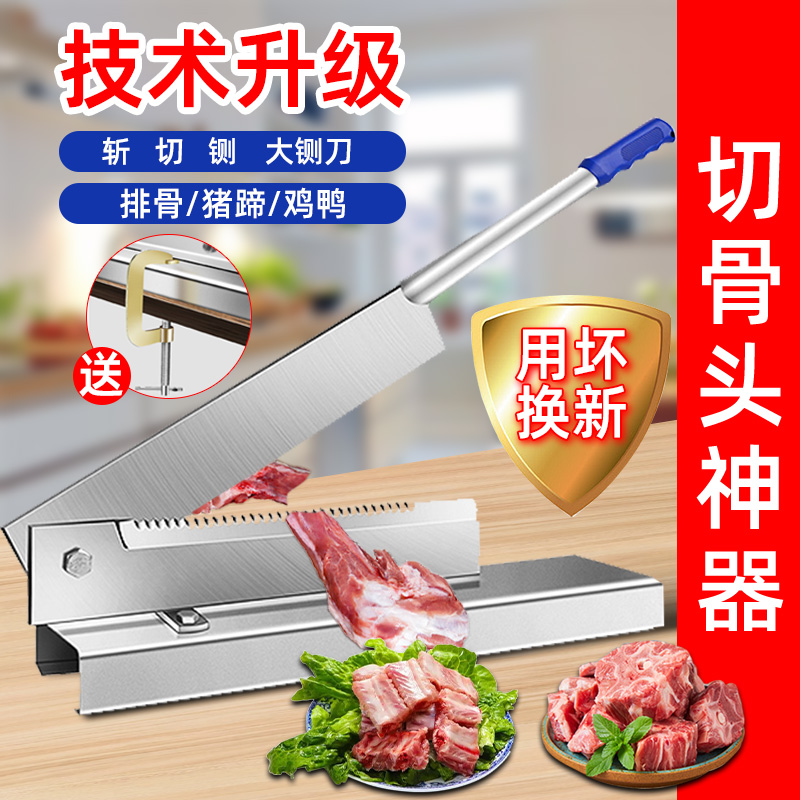 铡刀家用切骨头商用切排骨神器