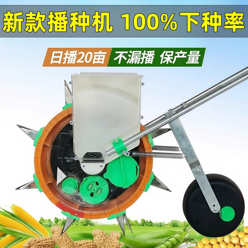 手推式种花生玉米黄豆播种机神器精播器新款全自动小型多功能点播