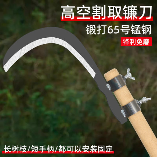 锰钢槟榔刀镰刀农用割水草刀高空