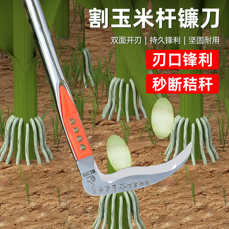 割玉米杆镰刀砍玉米秸秆神器