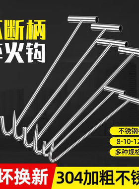 不锈钢开井盖钩子拉钩卷帘门钩长杆拉货铁钩工具大全下水道勾子钢