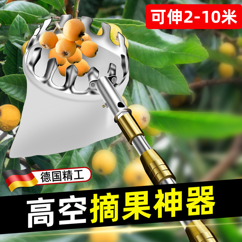 摘果神器伸缩杆高空摘枇杷芒果