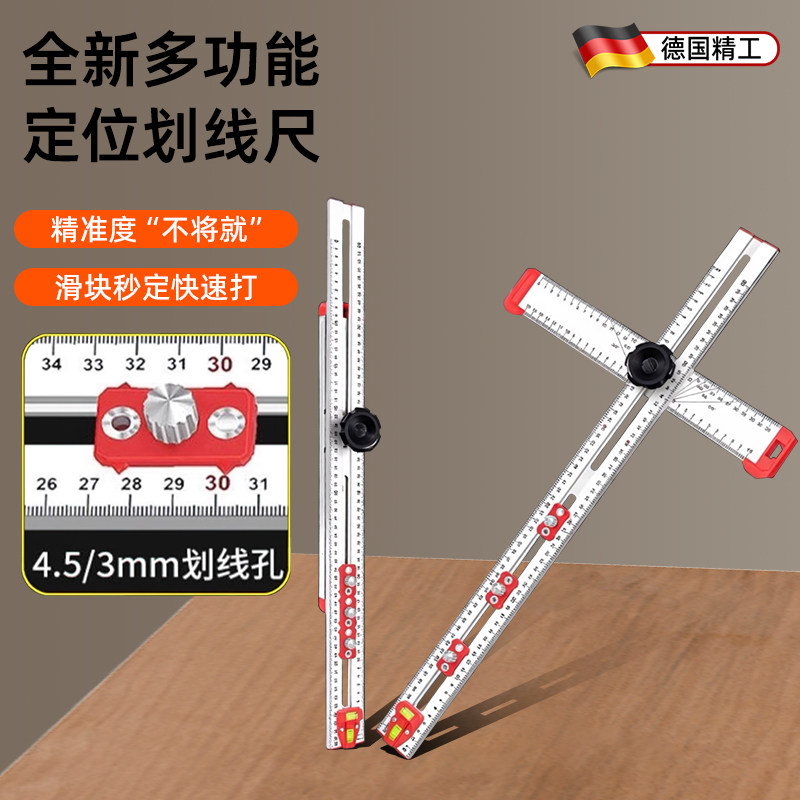 多功能组合角尺万用丁字尺t型尺子木工工具大全直角尺高精度90度